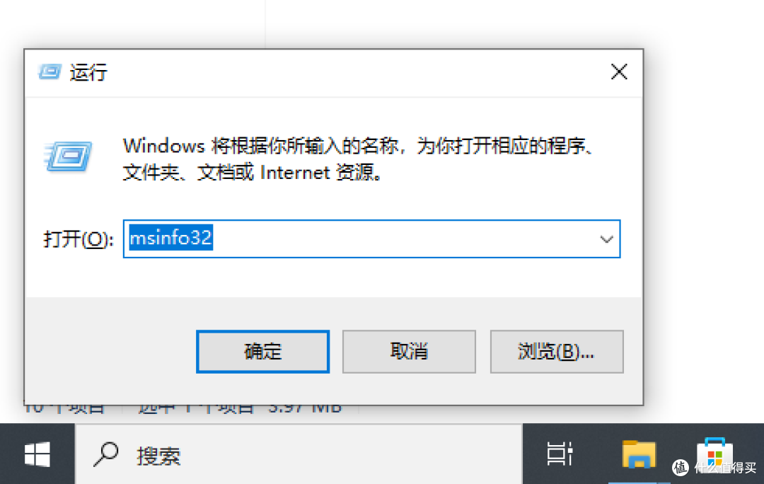 打开运行窗口
