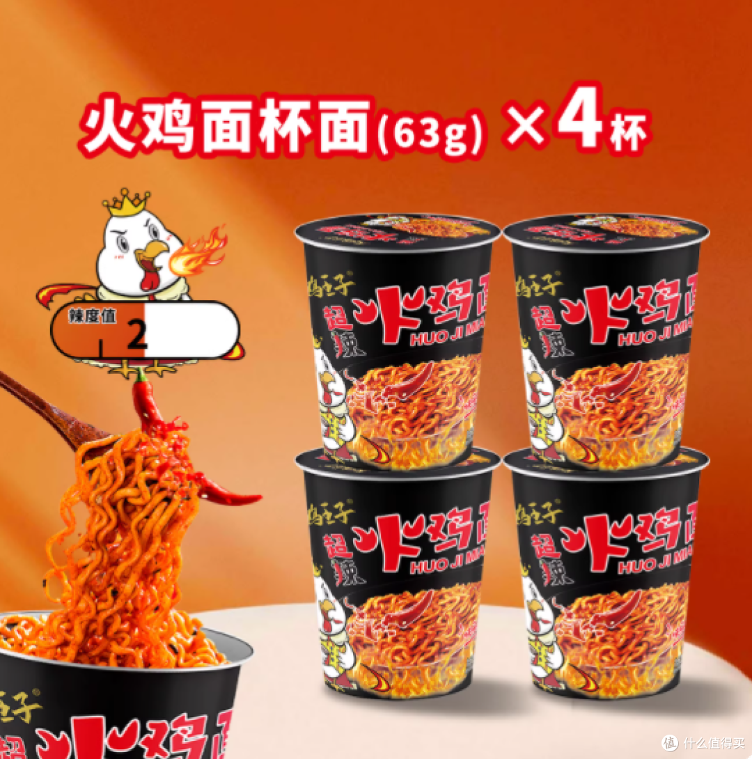 深夜灵魂救赎!火鸡王子火鸡面,一口点燃味蕾狂欢