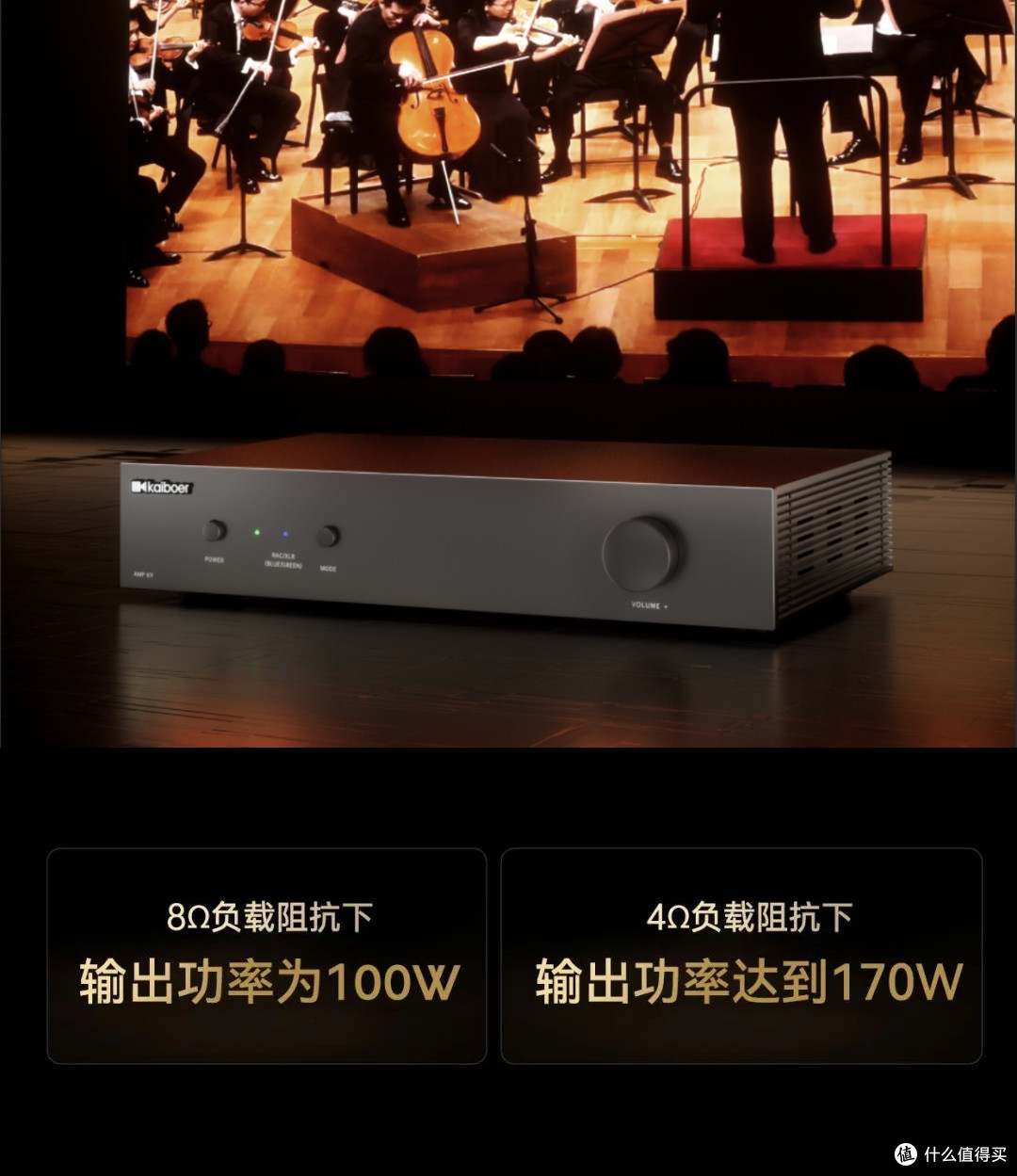 350W环牛+2万uF电容!开博尔高保真功放AMP-K9:榨干你的音响潜力