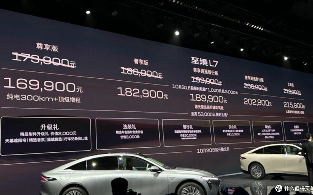 别克至境L7,16.99万起!这次合资品牌终于“醒”了