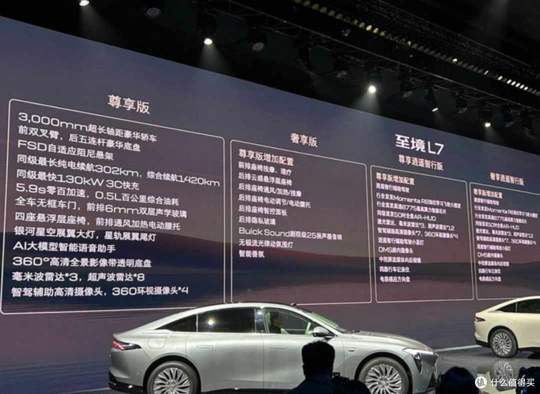 别克至境L7,16.99万起!这次合资品牌终于“醒”了