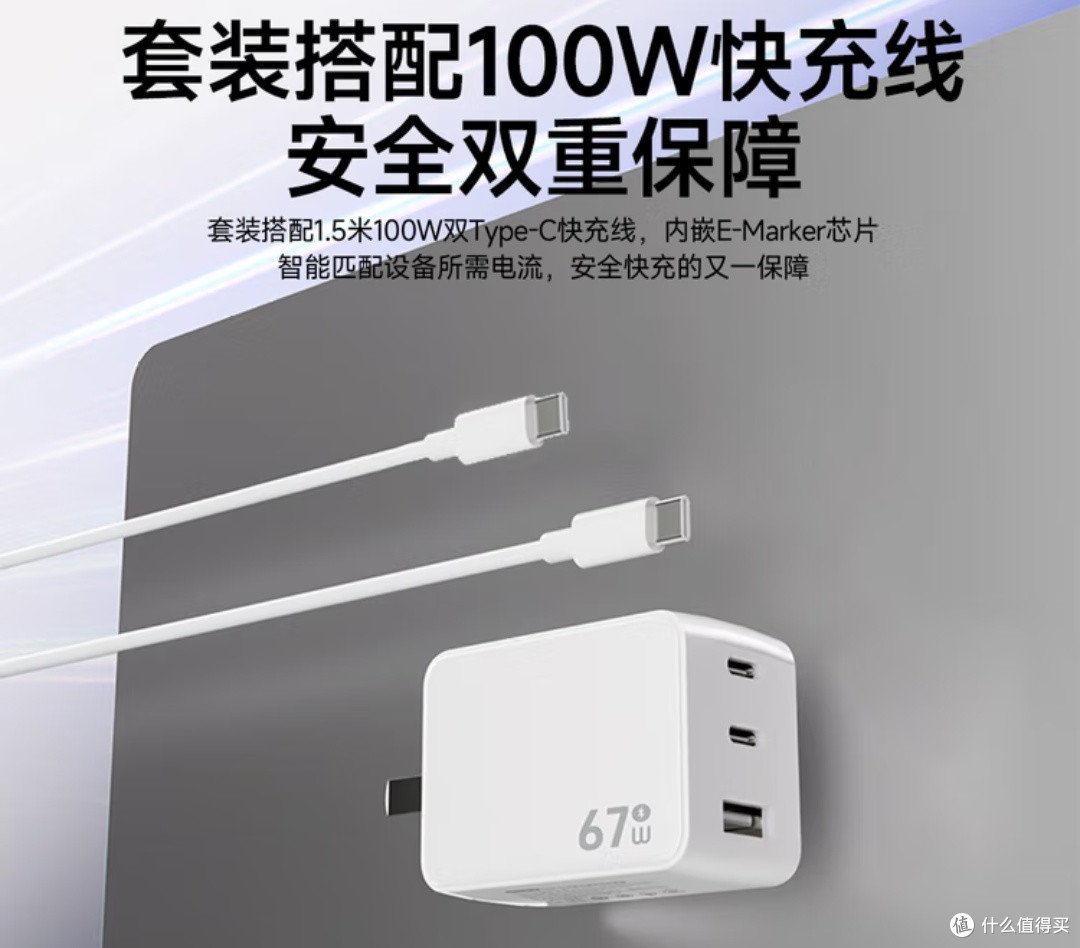 一个顶仨!京东京造67W氮化镓:小巧快充,多设备兼容超省心!