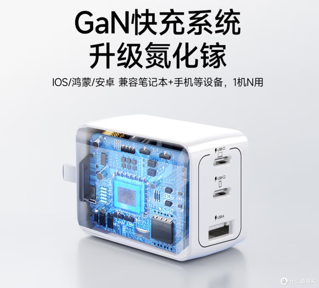 一个顶仨!京东京造67W氮化镓:小巧快充,多设备兼容超省心!