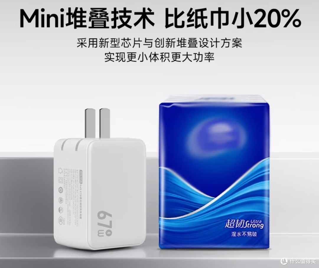 一个顶仨!京东京造67W氮化镓:小巧快充,多设备兼容超省心!