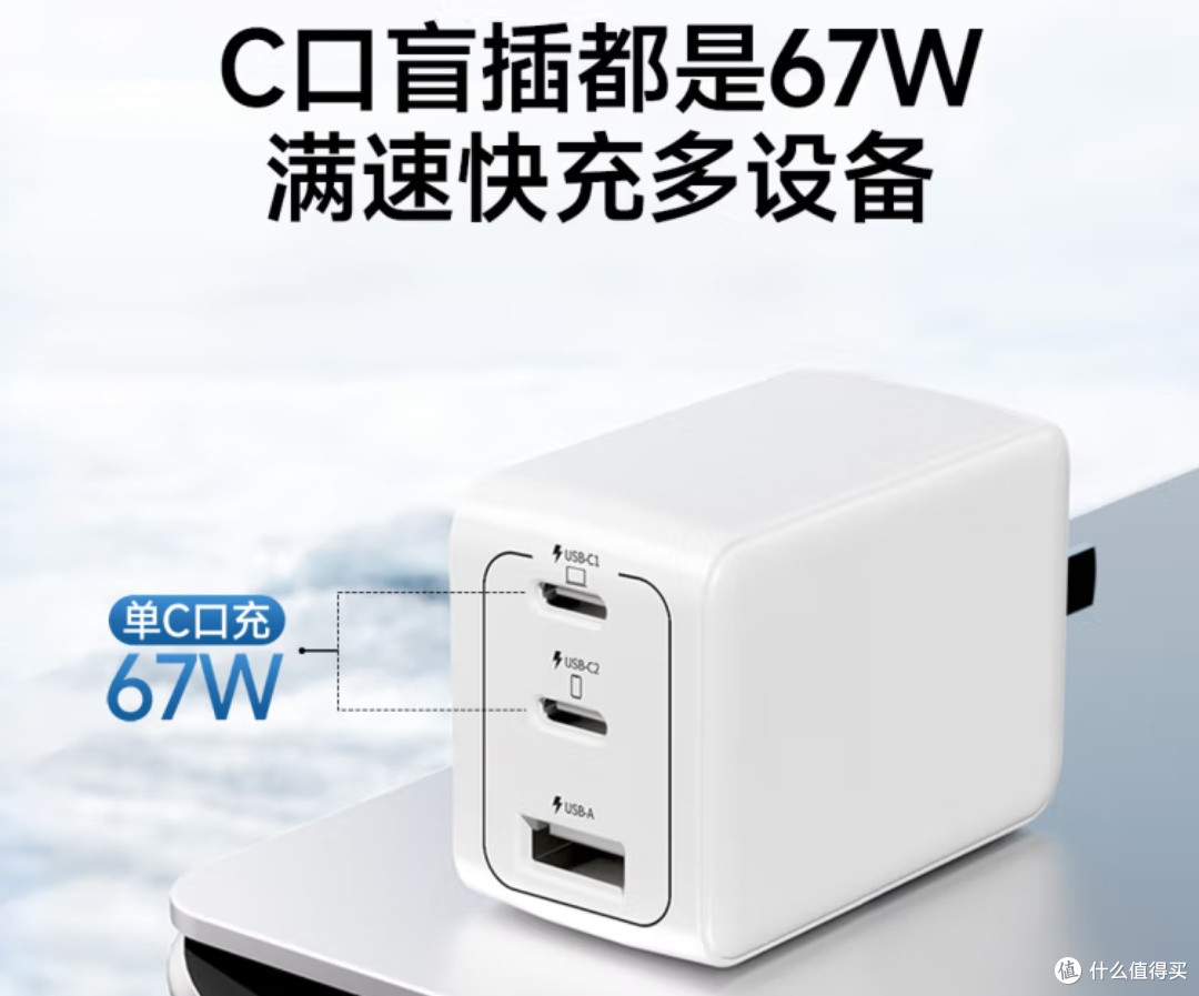 一个顶仨!京东京造67W氮化镓:小巧快充,多设备兼容超省心!