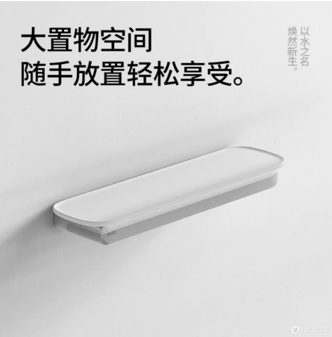 浴室颜值逆袭!被 INAX 伊奈这只置物架美到窒息✨