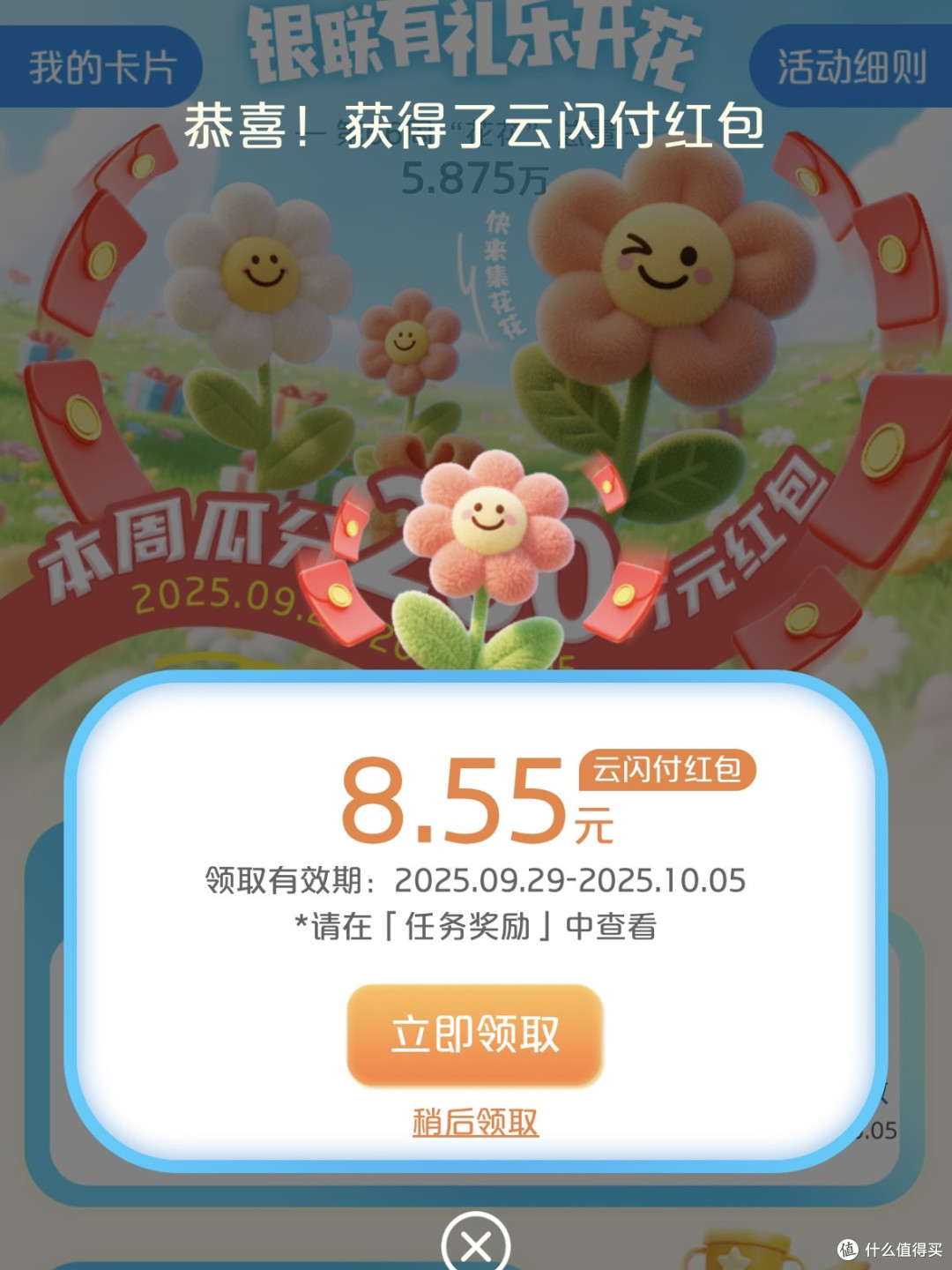 云闪付上新！0门槛拿！34元云闪付红包、10元大毛、20元广西大毛