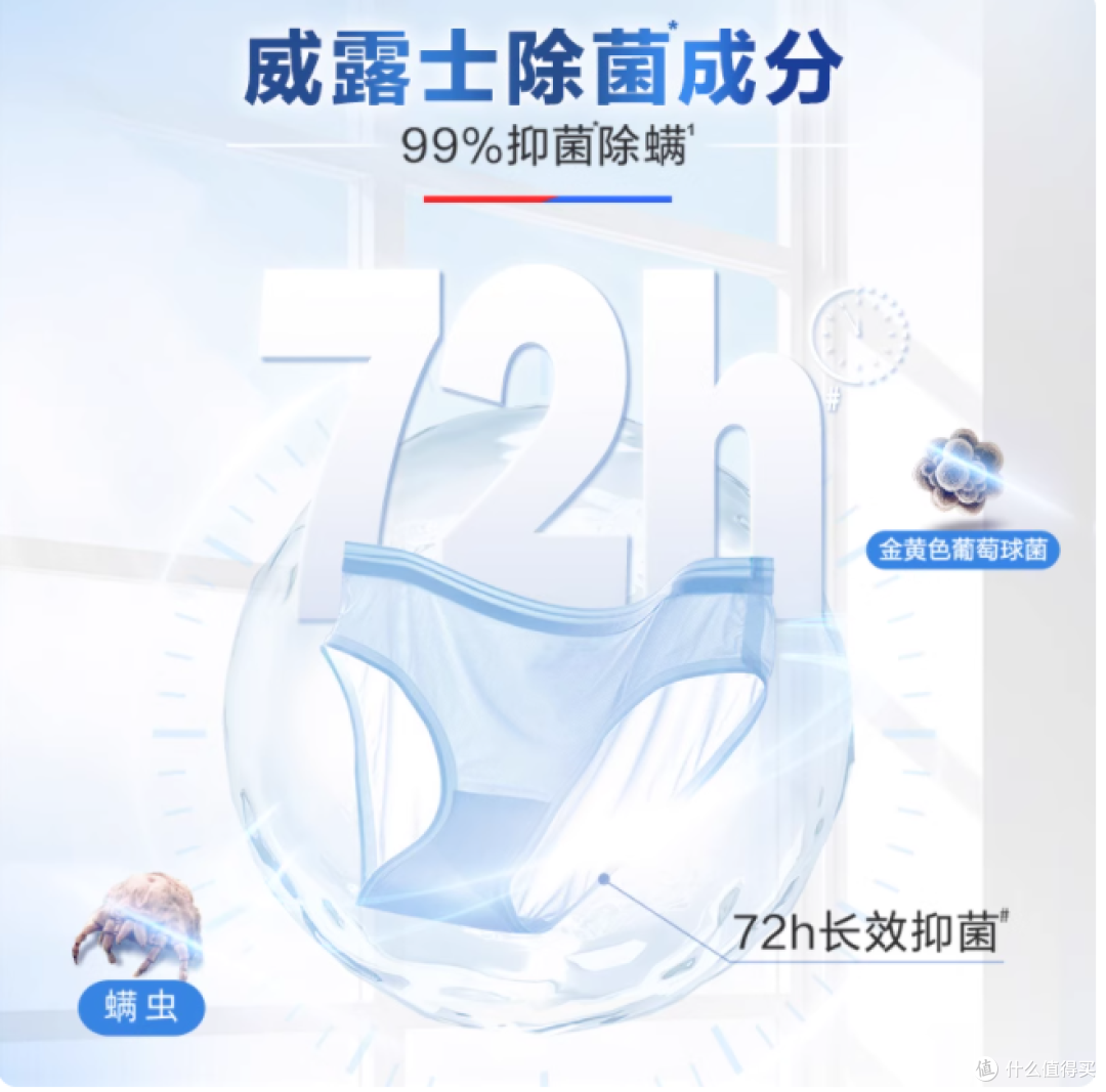 被问爆的贴身清洁神器！威露士这瓶内衣净我能回购到停产