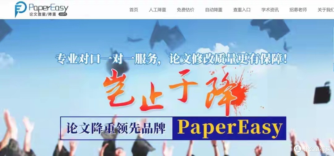 论文查重降重不用愁!7大热门网站汇总,必备收藏!