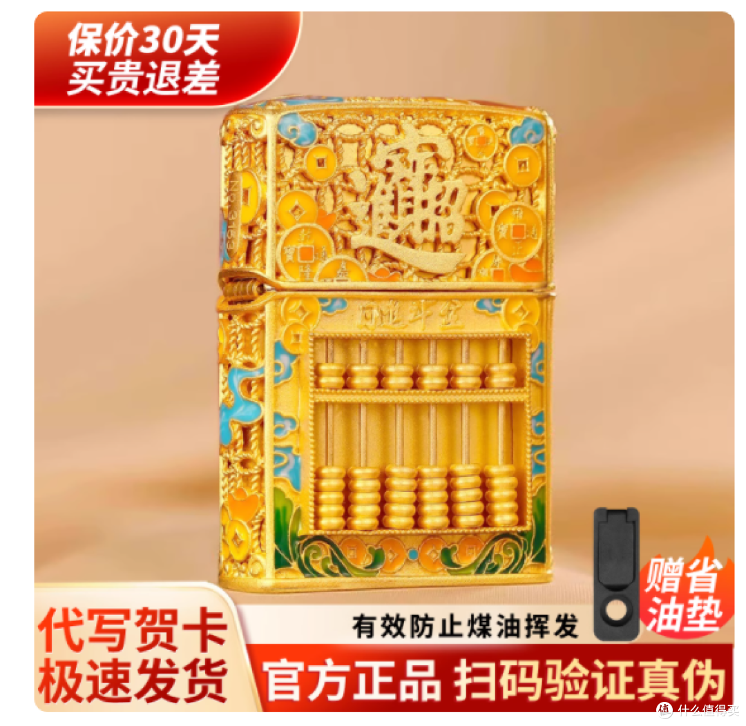 🔥送男友被夸爆!Zippo 八方来财算盘火机太会藏心意了