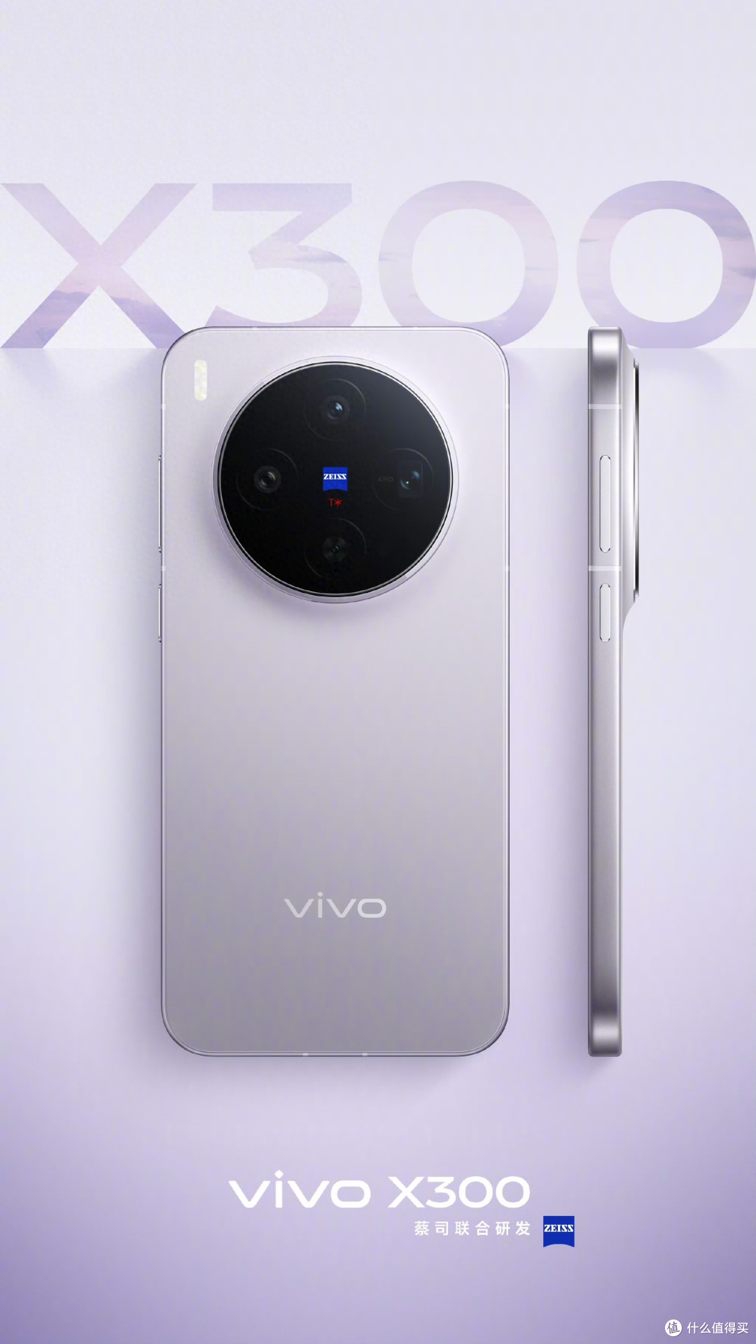 「双两亿」就是有底气,全新vivo X300系列将放影像大招