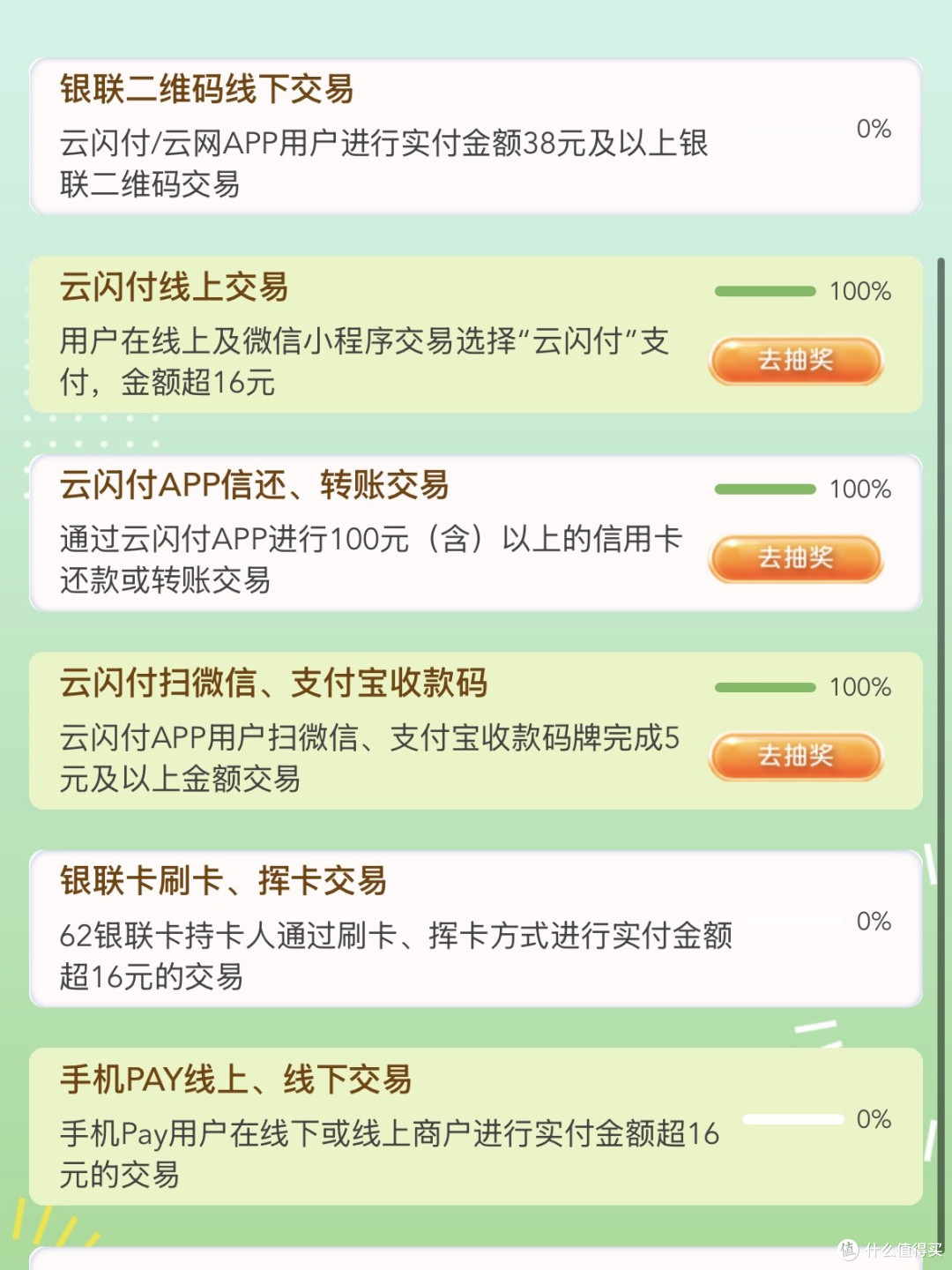 云闪付上新！0门槛拿！34元云闪付红包、10元大毛、20元广西大毛