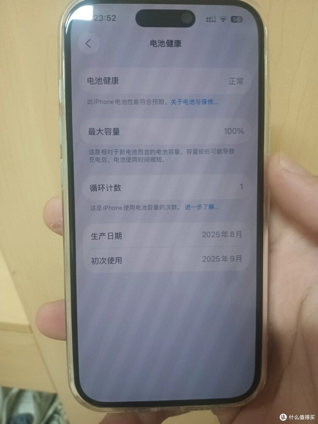 苹果15满血状态无需换机