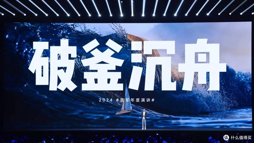 雷军演讲六年,小米“干啥都成”