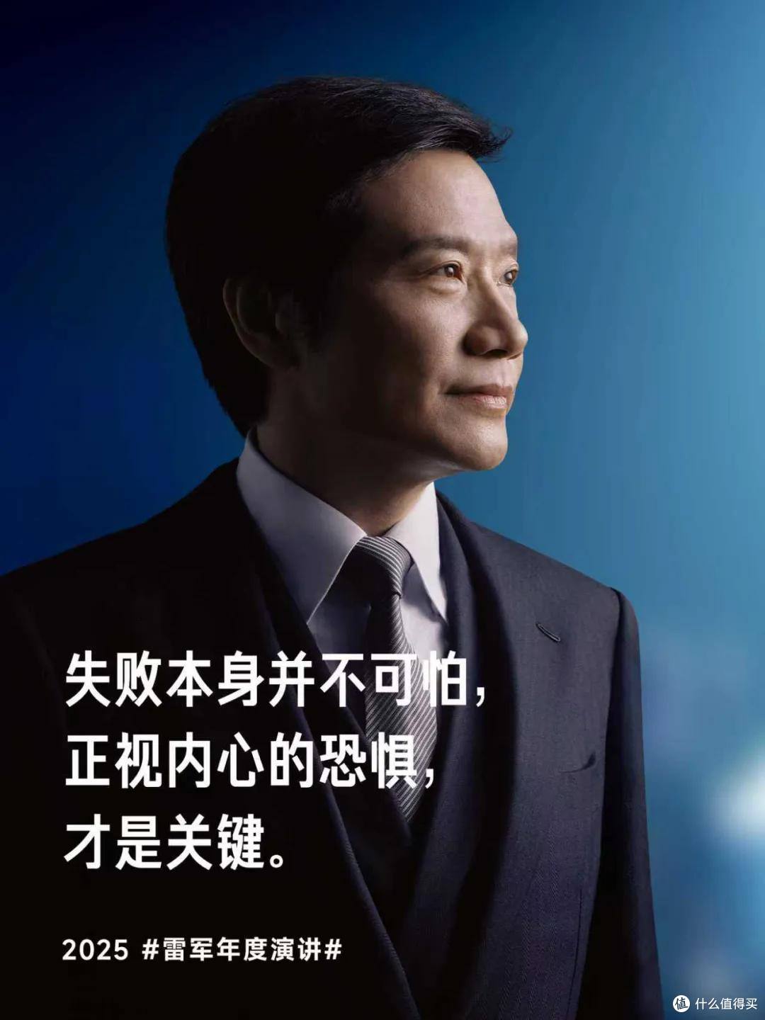 雷军演讲六年,小米“干啥都成”