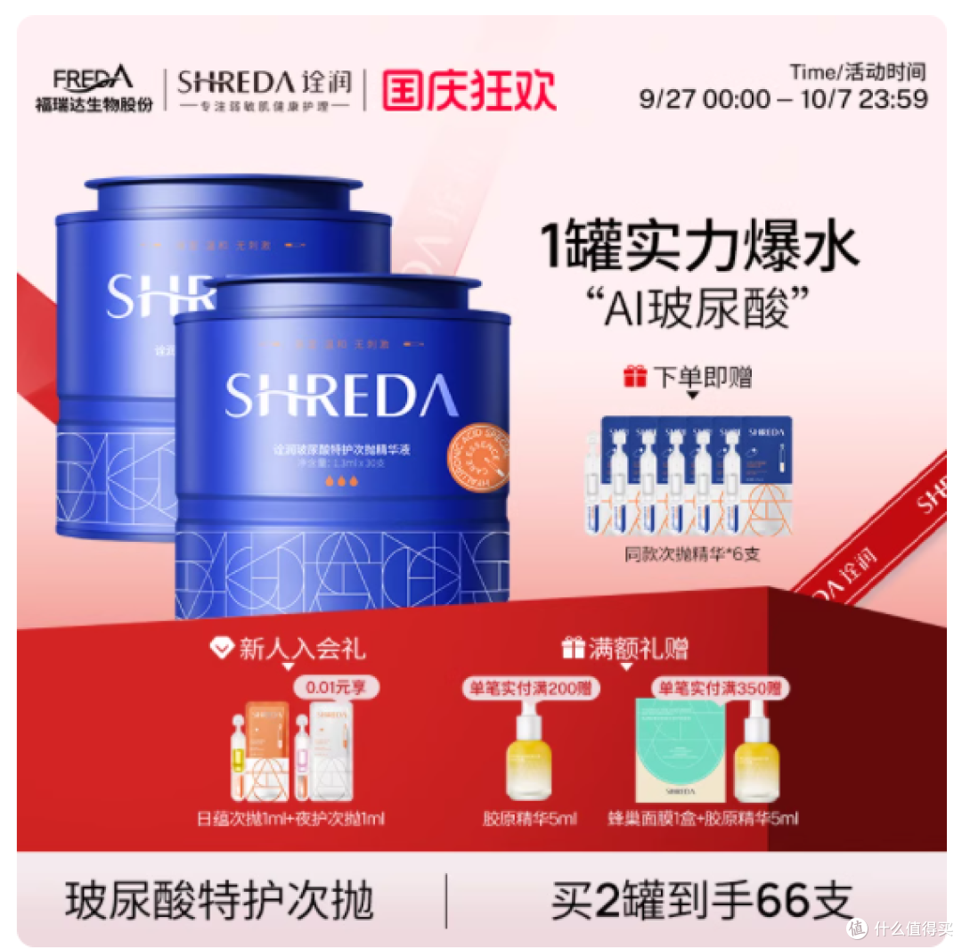 被福瑞达次抛焊在脸上！30 天养出嘭弹水光肌