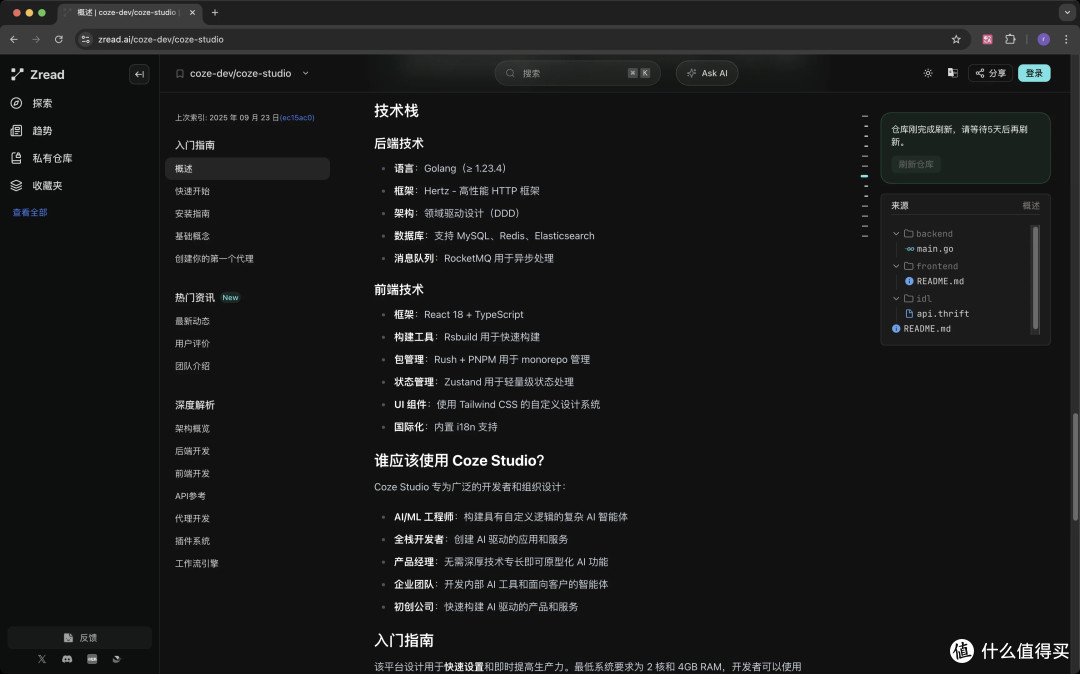 被干宕机的 GitHub 解读神器,已经收录 10W+ 项目了。