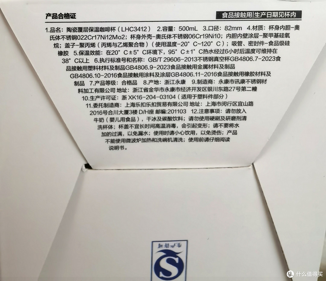 咖啡杯包装盒底部