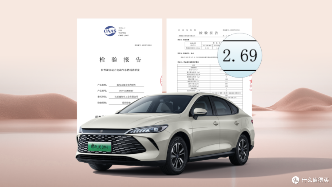 6.98万起!比亚迪秦PLUS进取上新,油耗低至2.69L再现王者典范