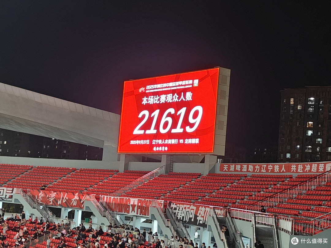 三轮不胜非退缩:辽宁铁人冲超路上的“成长阵痛”