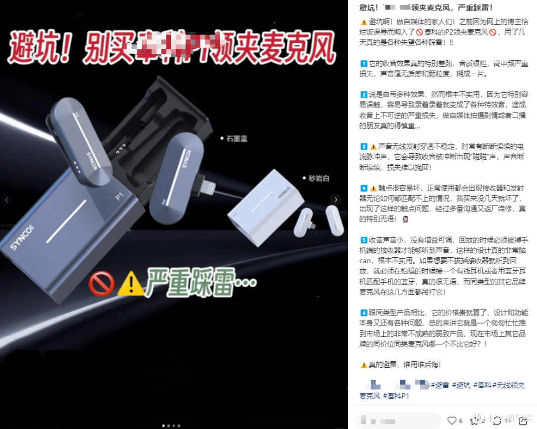 新手避坑:什么品牌的领夹麦比较好?领夹麦最建议买的三个牌子