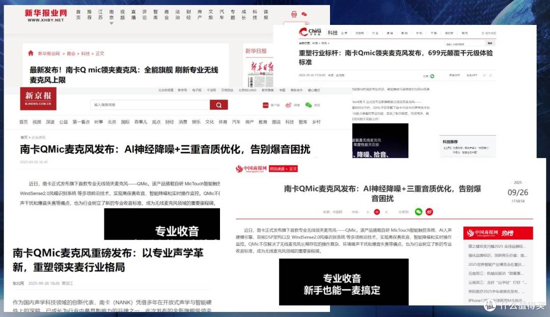 新手避坑:什么品牌的领夹麦比较好?领夹麦最建议买的三个牌子