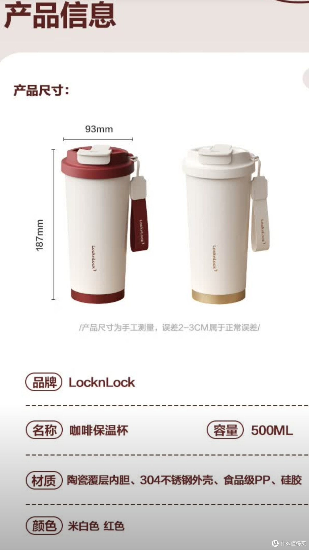 咖啡杯产品信息