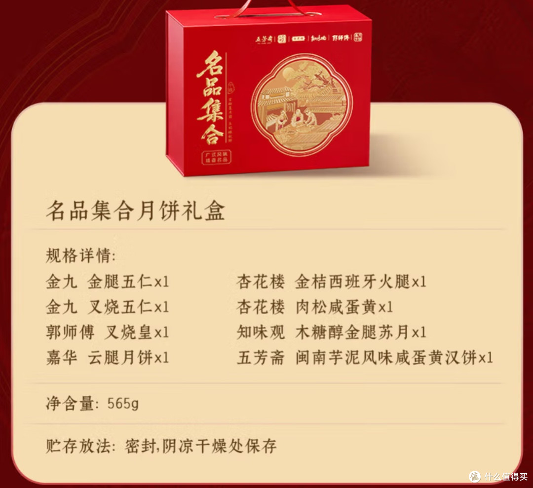一盒尝遍三地风华:名品肉月饼礼盒的中秋惊喜