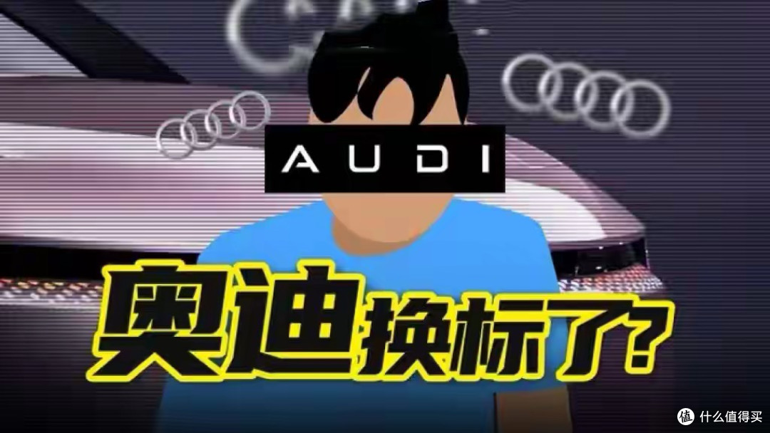 奥迪摘下四环!合资车越卖越便宜,全盘中国化豪赌能否逆天改命?