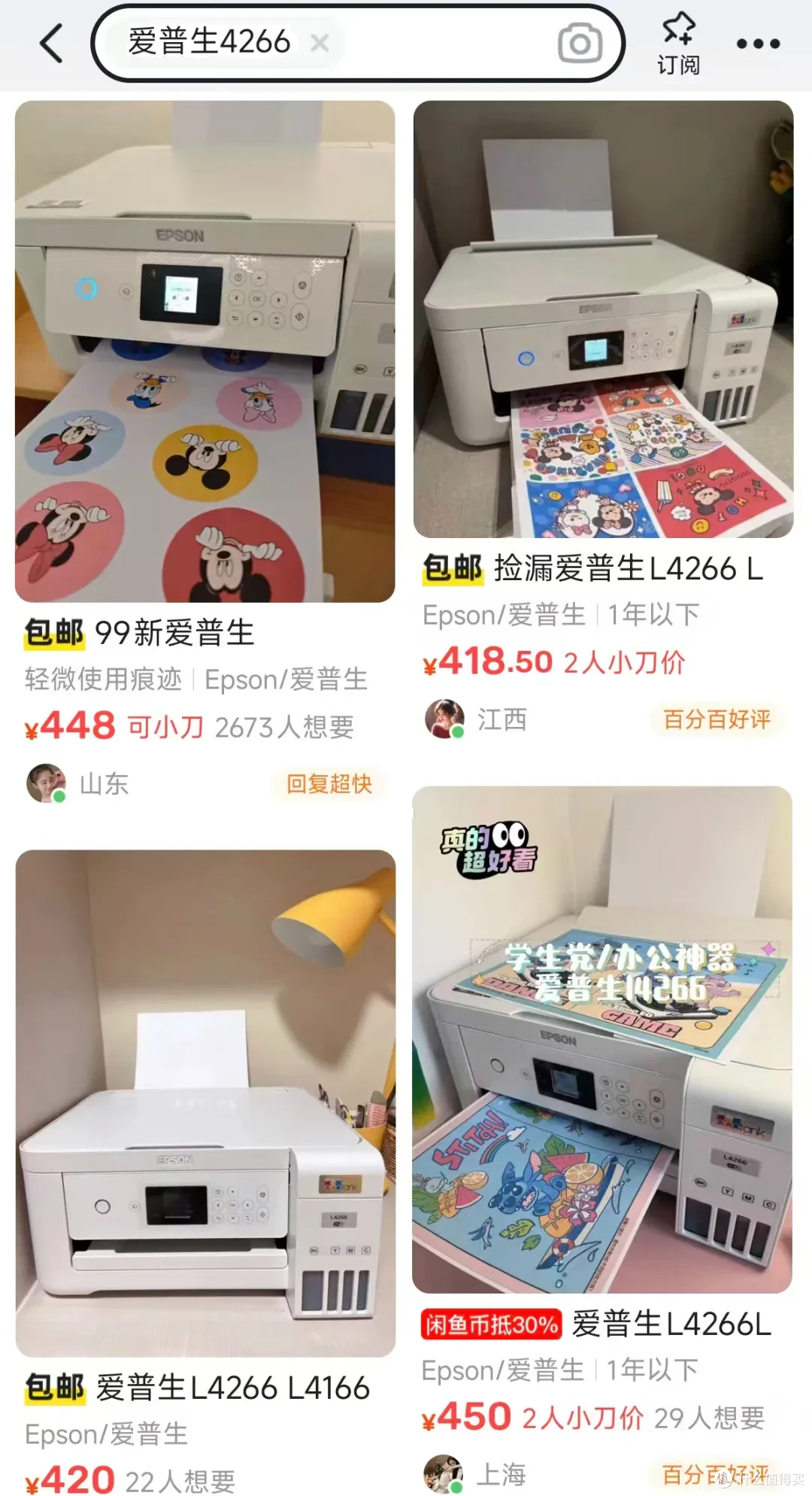 性价比炸裂的彩色打印机,耗材成本极低,二手400多元