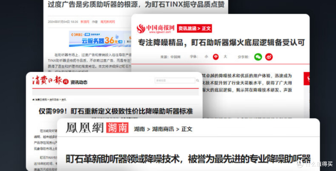 助听器在哪买？助听器哪个牌子好用耐用质量好？2025十大名牌