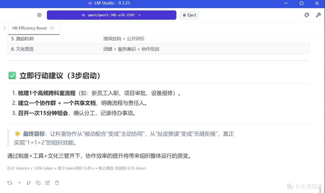 AI模型!长续航!40Gbps!指纹开机!戴尔Pro14商务笔记本实测!