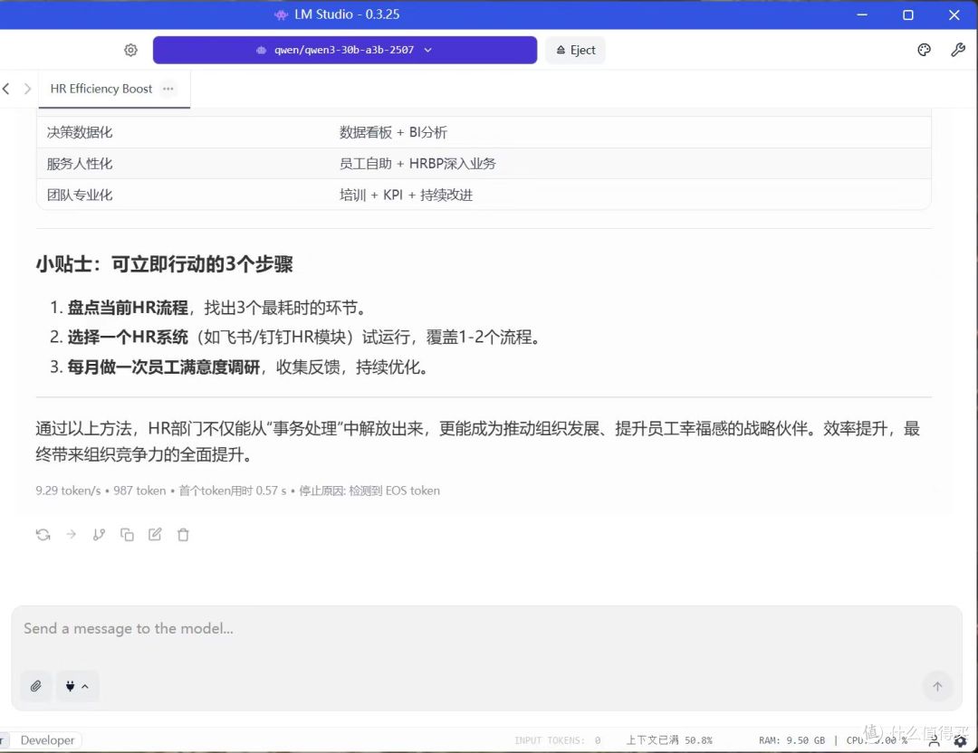 AI模型!长续航!40Gbps!指纹开机!戴尔Pro14商务笔记本实测!