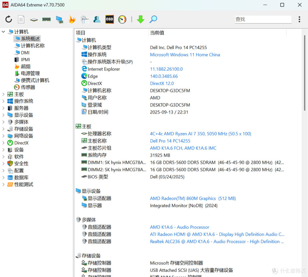 AI模型!长续航!40Gbps!指纹开机!戴尔Pro14商务笔记本实测!