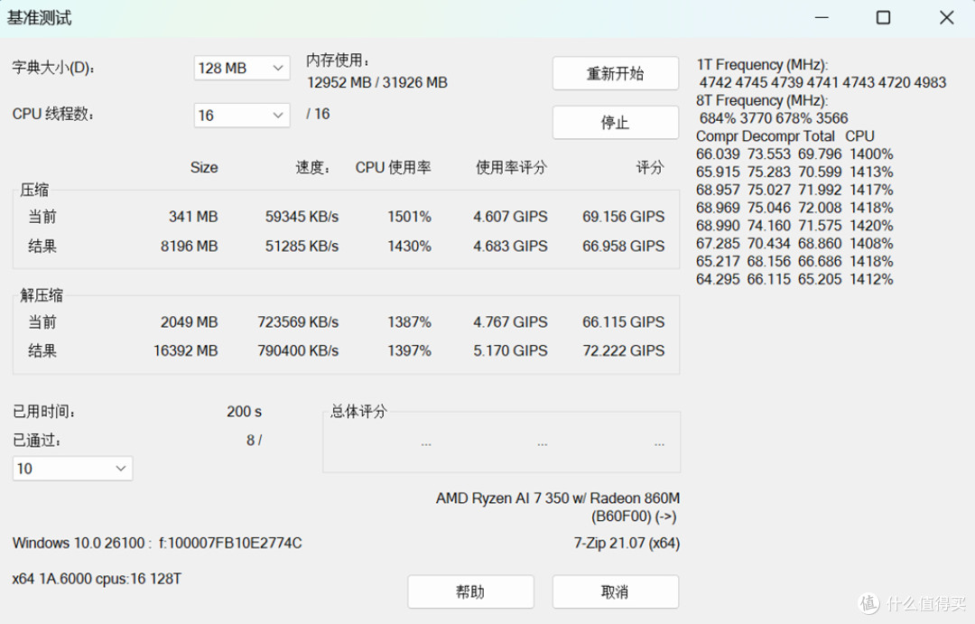 AI模型!长续航!40Gbps!指纹开机!戴尔Pro14商务笔记本实测!