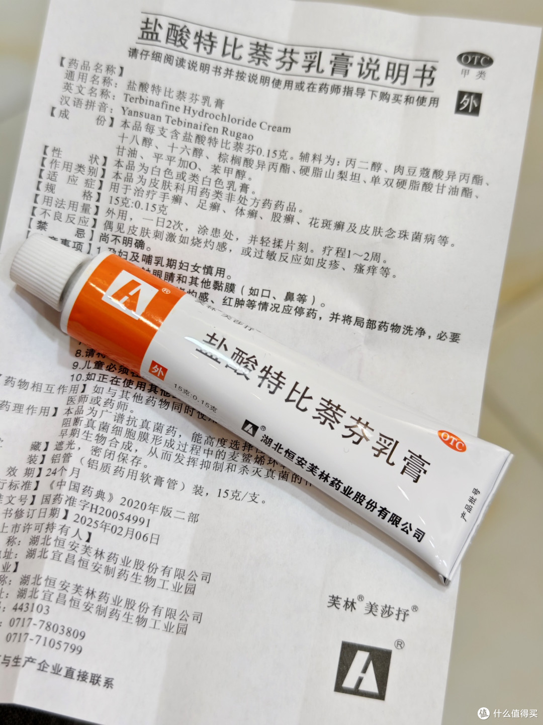 真人实测，只用1块钱软膏，治好十几年的股癣和脚气，无广无水
