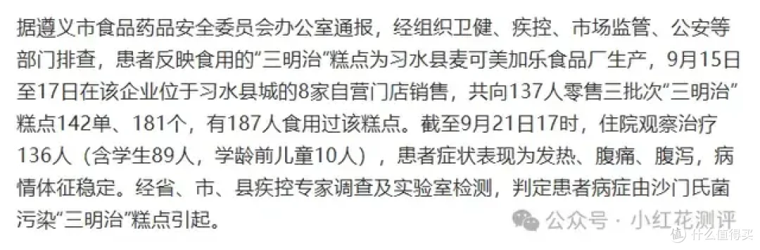 99个孩子中毒!「元凶」是它!孩子们很喜欢吃