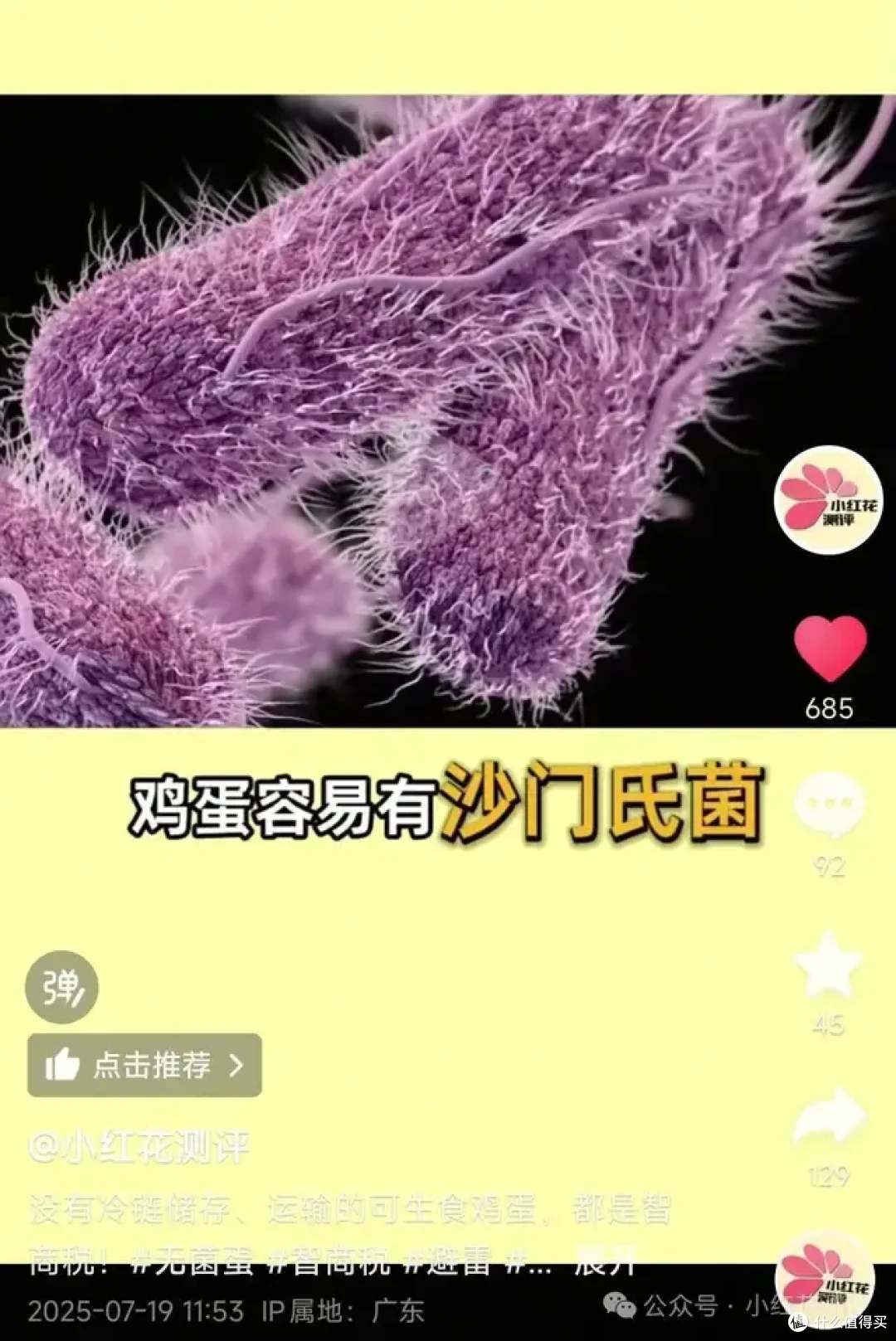 99个孩子中毒!「元凶」是它!孩子们很喜欢吃
