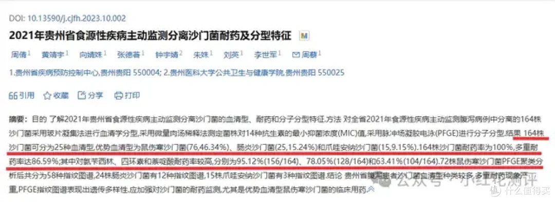 99个孩子中毒!「元凶」是它!孩子们很喜欢吃