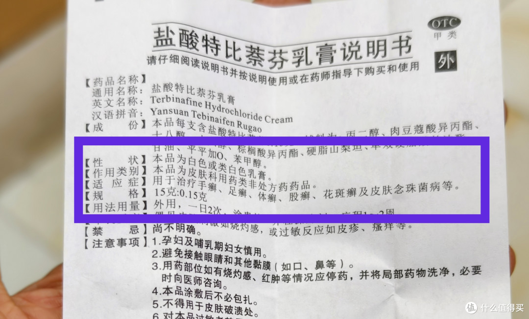 真人实测，只用1块钱软膏，治好十几年的股癣和脚气，无广无水