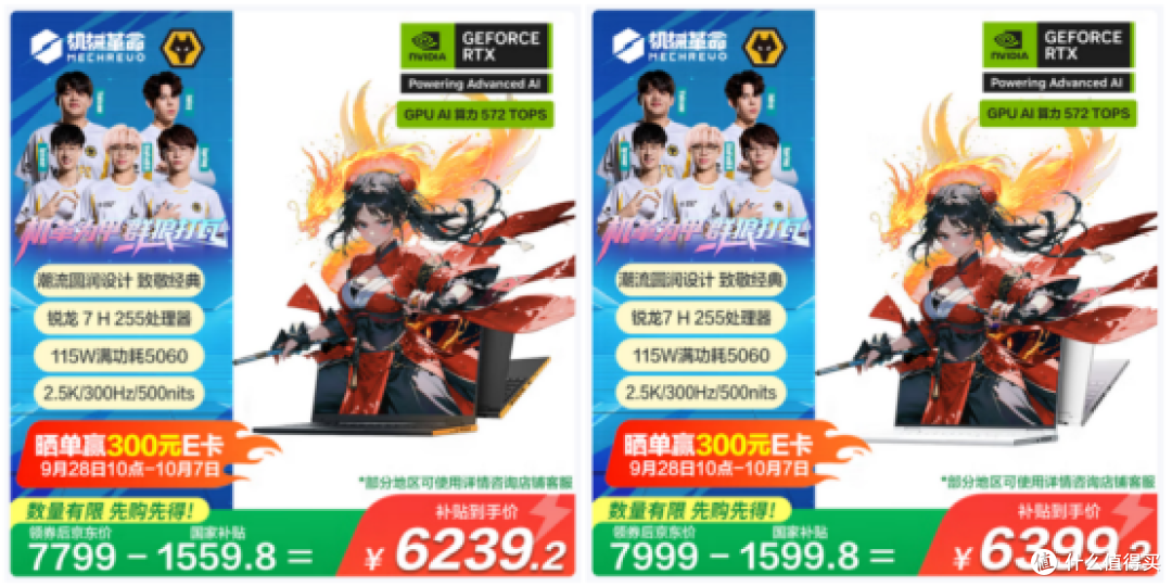 RTX5060游戏本，高能轻薄新选择！机械革命翼龙16X新机型开启预约