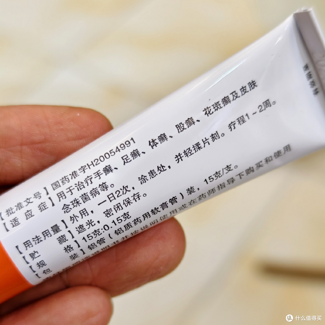 真人实测，只用1块钱软膏，治好十几年的股癣和脚气，无广无水