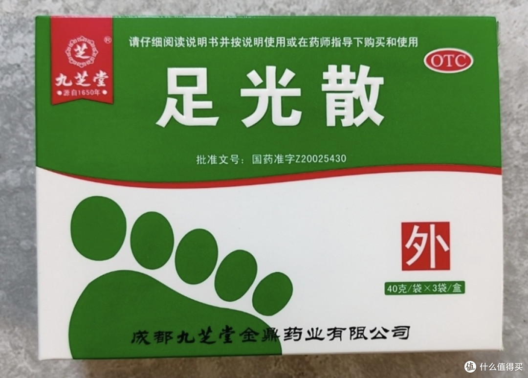 真人实测，只用1块钱软膏，治好十几年的股癣和脚气，无广无水