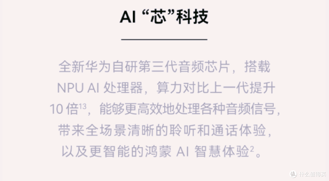 如果评价起售价1299元的华为FreeClip 2耳夹耳机？