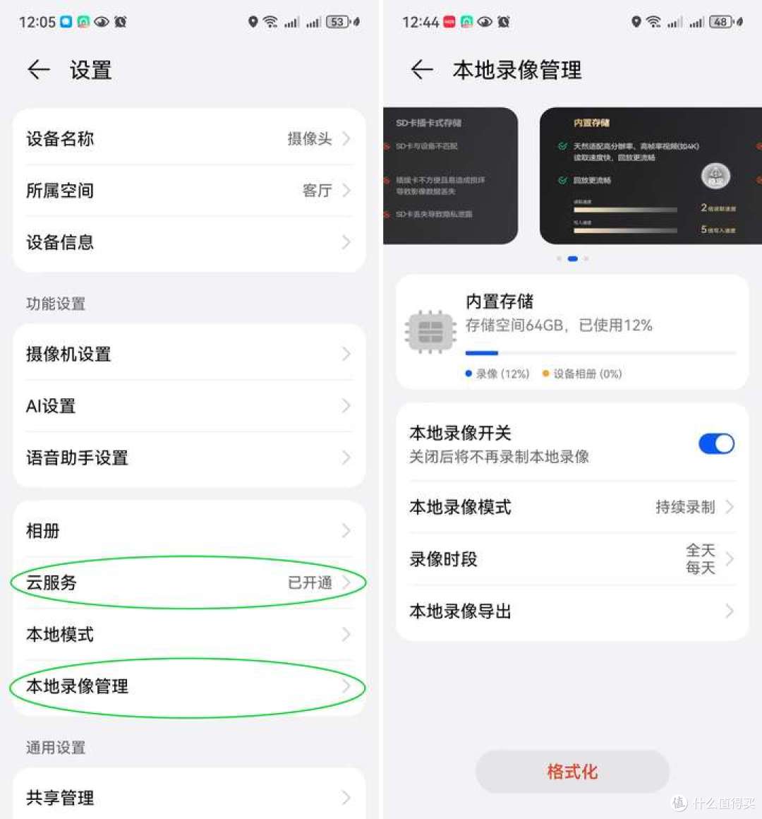 看家看娃看宠神器:鸿蒙智选海雀雀蛋Pro摄像头实测体验