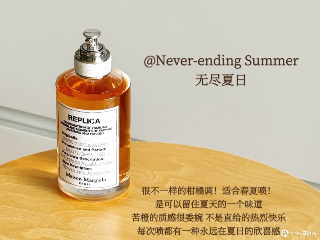 我的三支马吉拉美拉德香:承包四季的嗅觉记忆