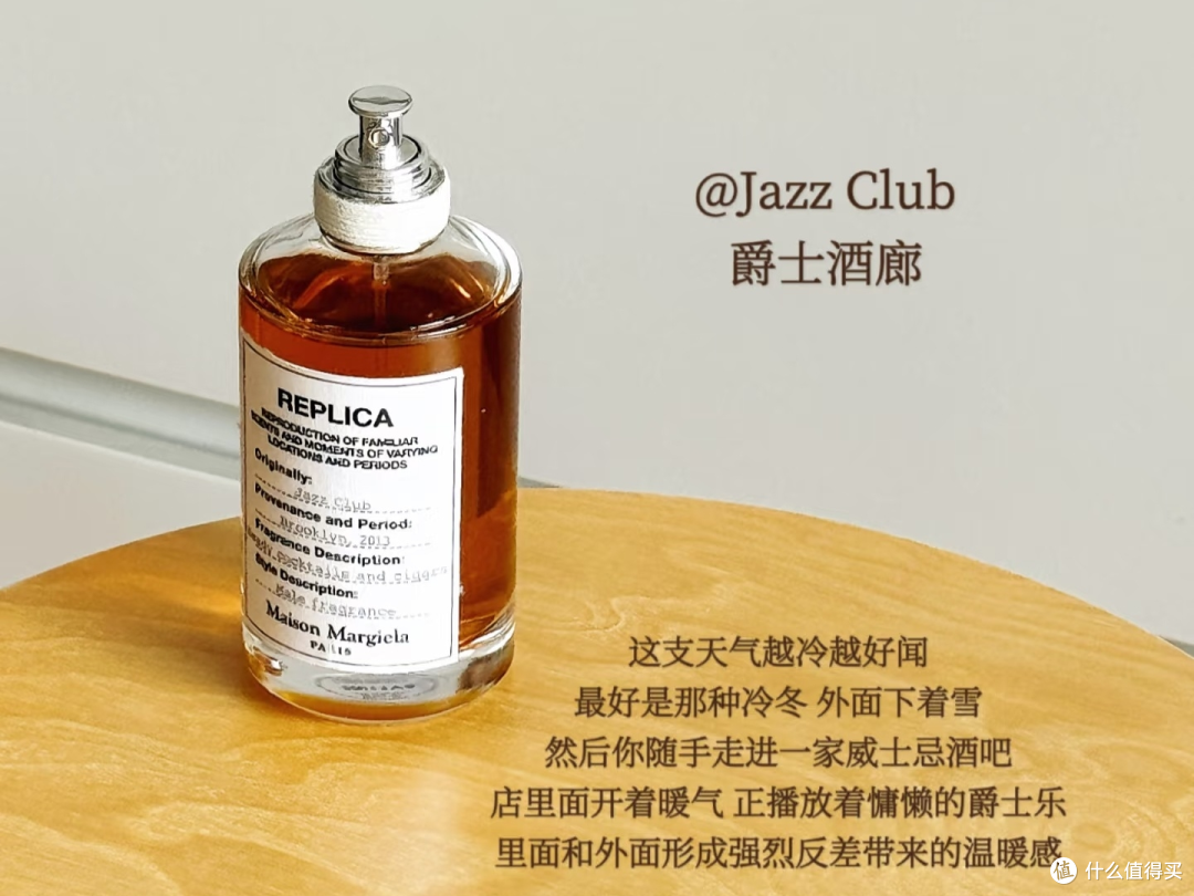 我的三支马吉拉美拉德香:承包四季的嗅觉记忆