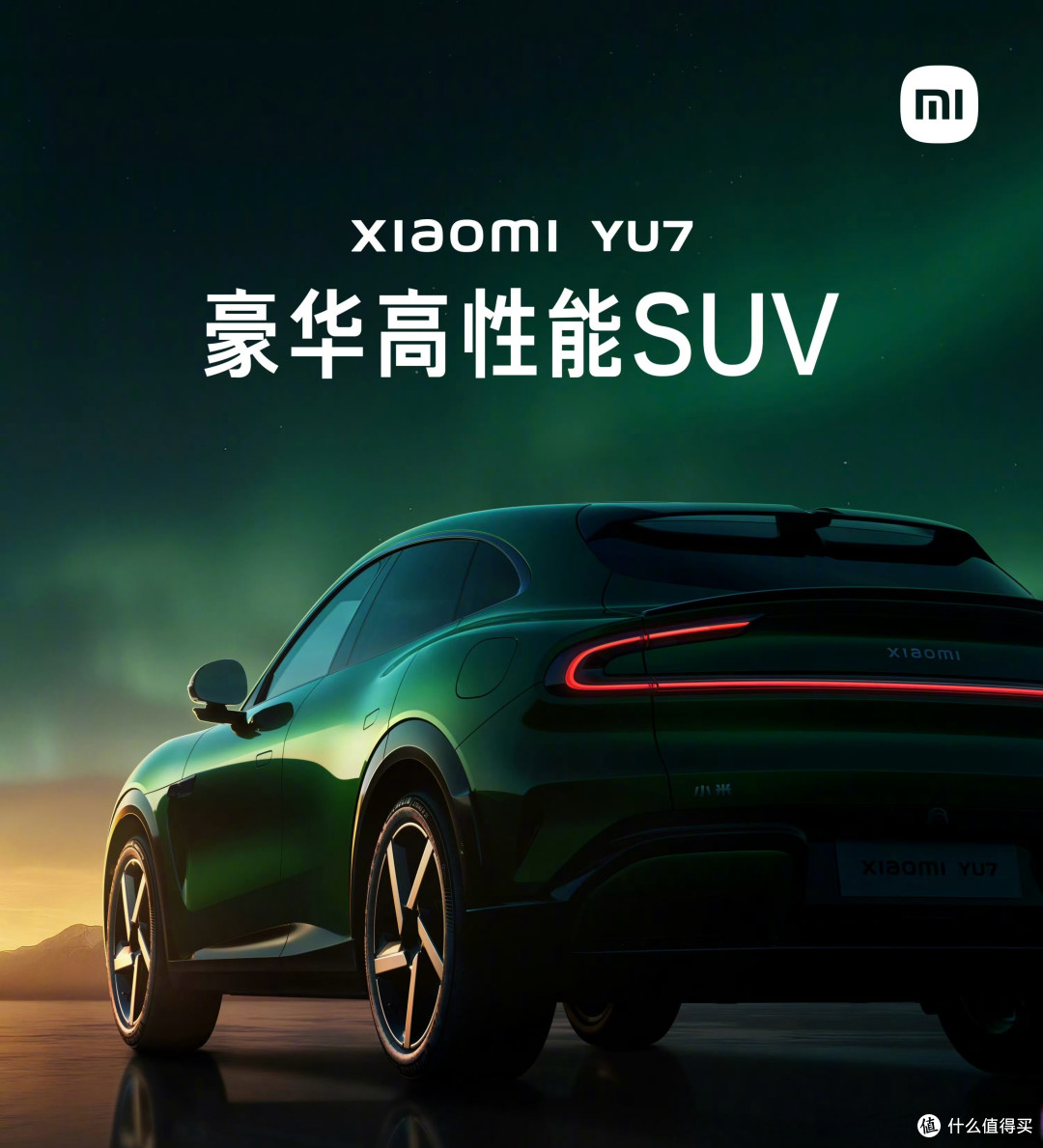 小米YU7：30万级智能SUV全能选手