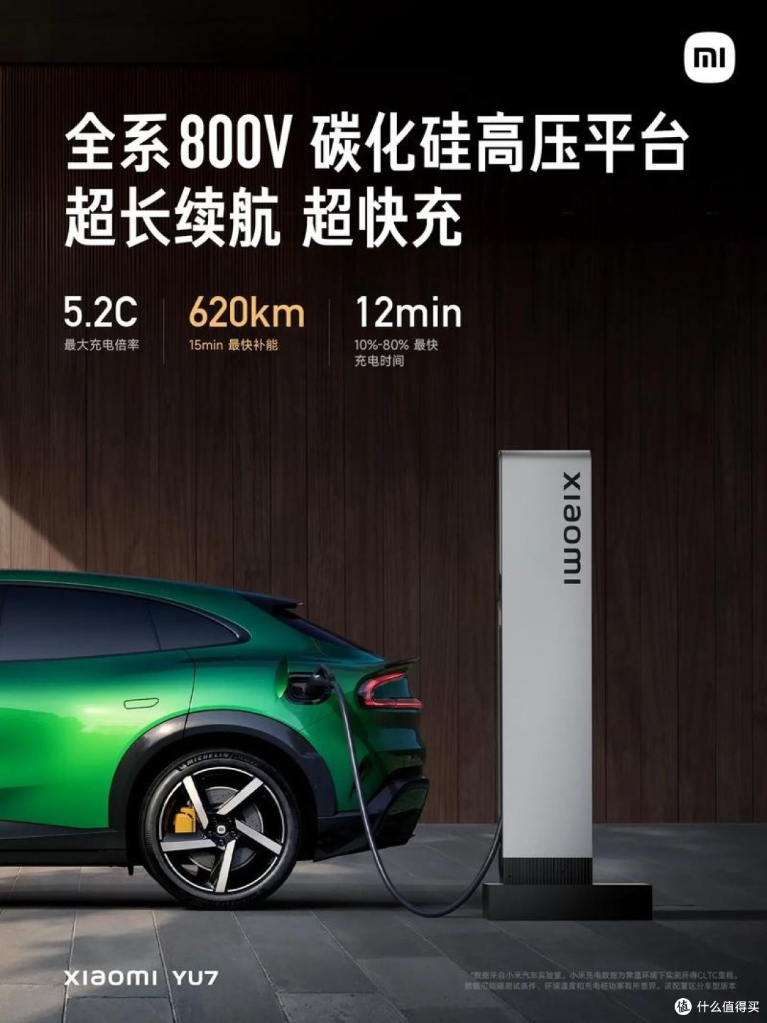 小米YU7：30万级智能SUV全能选手