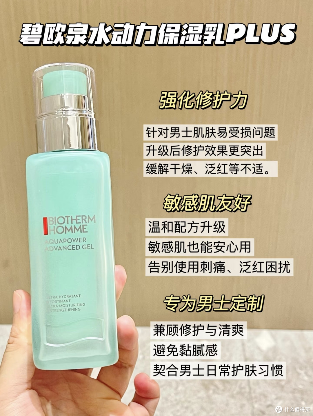 男士护肤别瞎折腾!做好保湿修护,告别糙皮烦恼